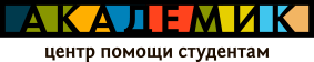 Академик